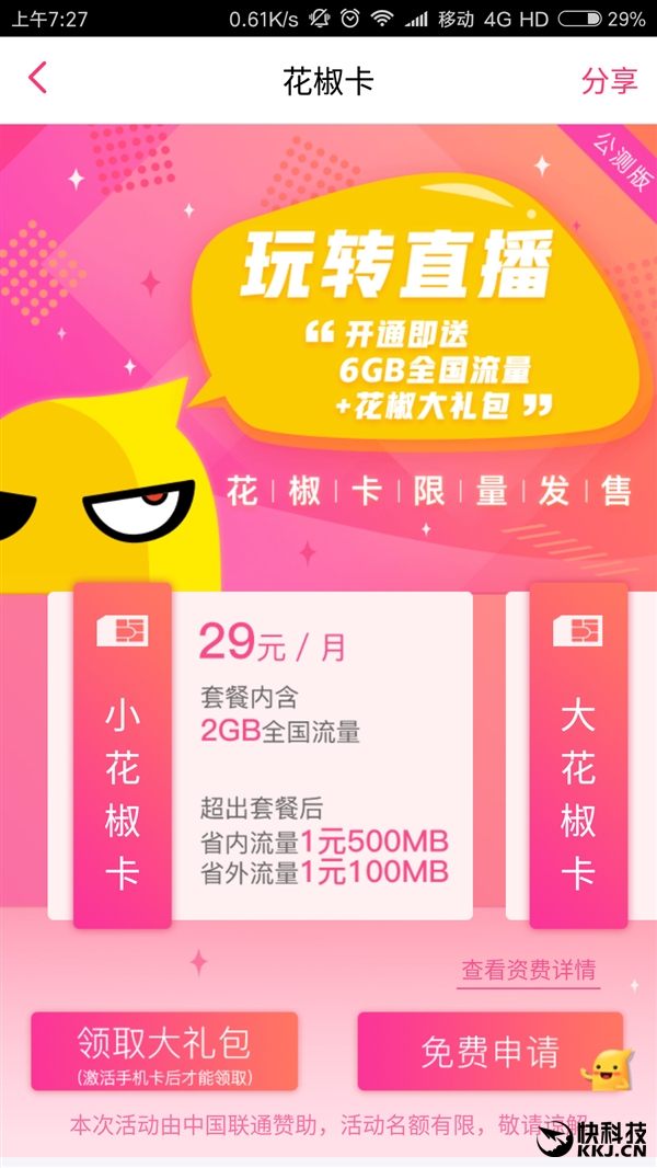 套餐适合打手机游戏吗_打游戏用什么套餐_哪些套餐适合打游戏手机