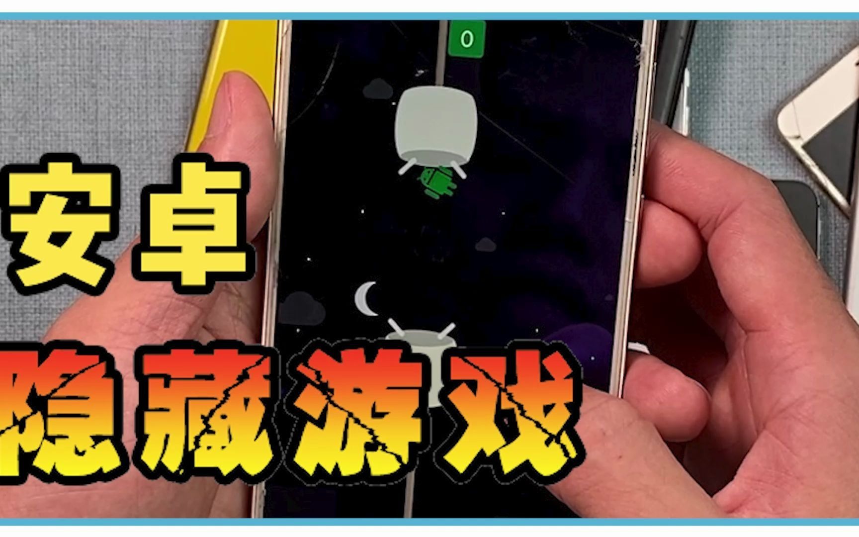 拍照的手机游戏_这个拍照的游戏怎么玩啊_怎么拍手机上的小游戏照片