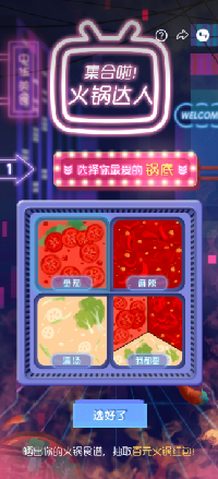 火锅达人游戏下载苹果手机_火锅达人最新版_火锅达人游戏破解版