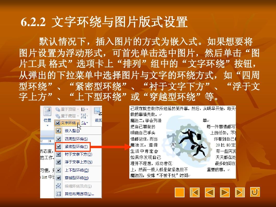 word图片背景变透明_透明背景色_透明背景怎么变成白色