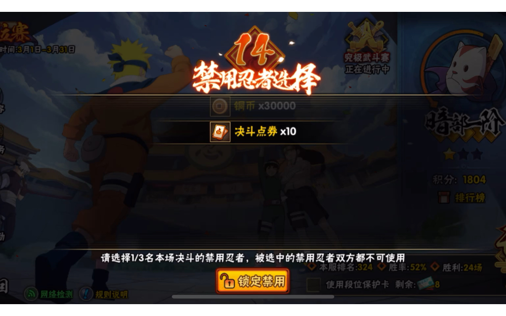 火影忍者3d手机游戏_火影忍者游戏3d游戏_火影忍者新手游3d
