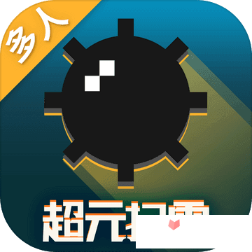 扫雷九宫格规律_九宫格扫雷数学题解_九宫格扫雷游戏下载手机版