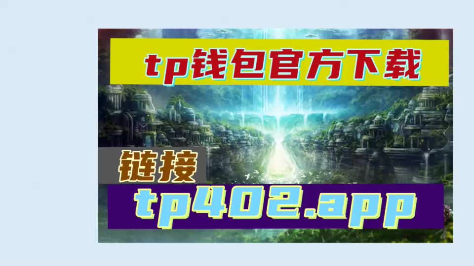 国际钱包plus_tp钱包国际版在哪里下载_我要下载国际钱包