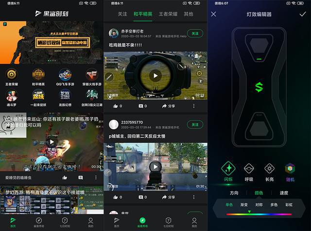黑鲨游戏空间触控设置_黑鲨游戏空间功能_黑鲨手机游戏空间界面在哪
