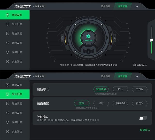 黑鲨游戏空间触控设置_黑鲨手机游戏空间界面在哪_黑鲨游戏空间功能