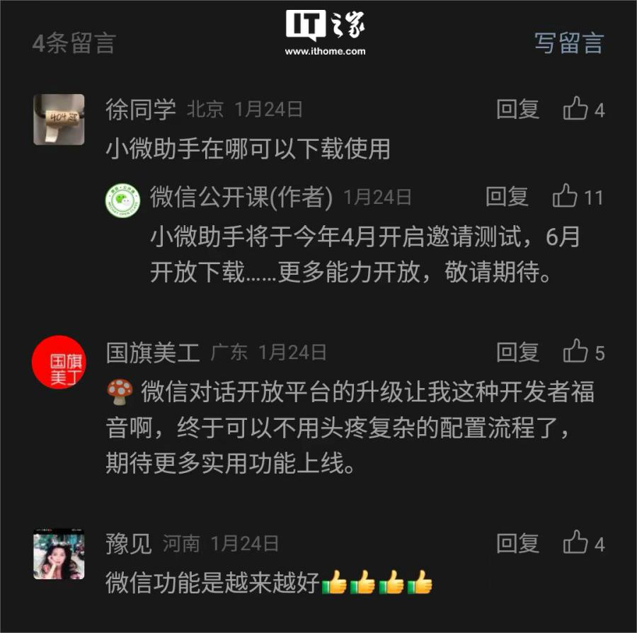 微信电脑版软件下载安装_微信电脑版下载安装_微信电脑版下载官方2020