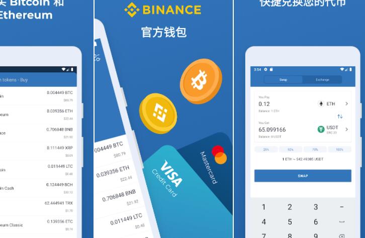 tp钱包币安链买币_币钱包有什么用_币钱包安全吗