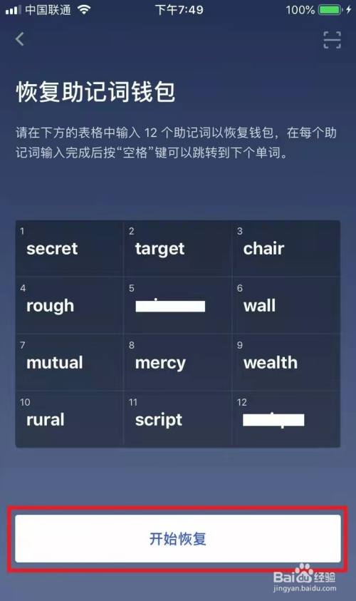 钱包恢复交通卡_tp钱包怎么恢复_钱包恢复余额