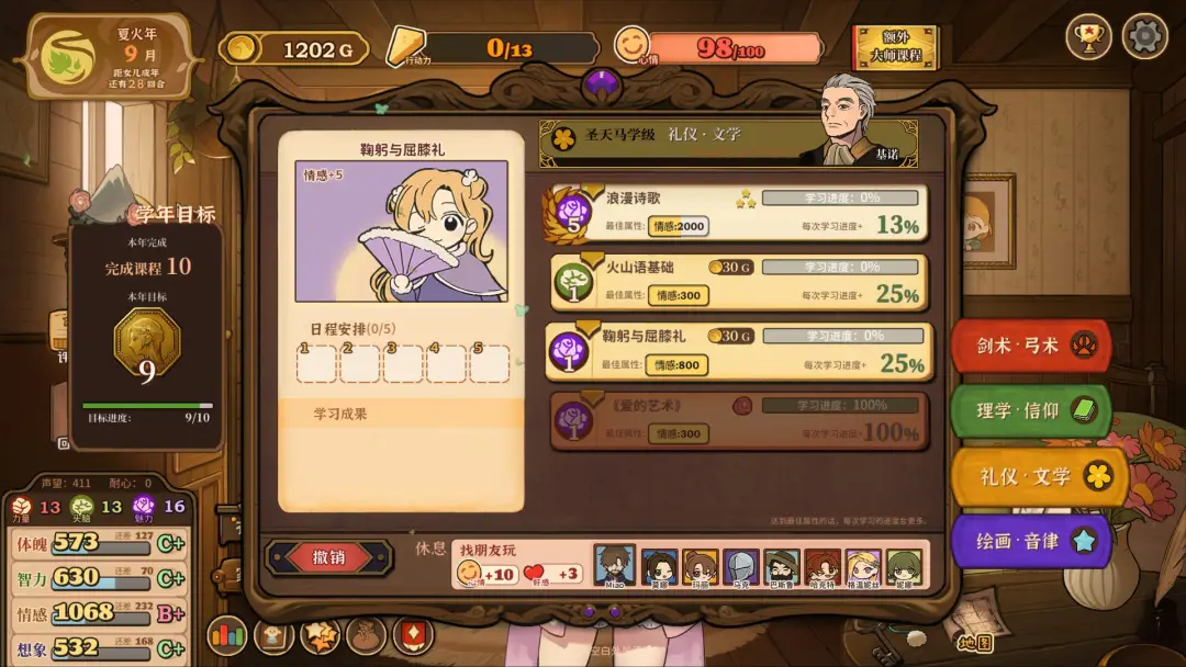 美少女梦工厂5_美少女梦工厂打工_美少女梦工厂5打工事件