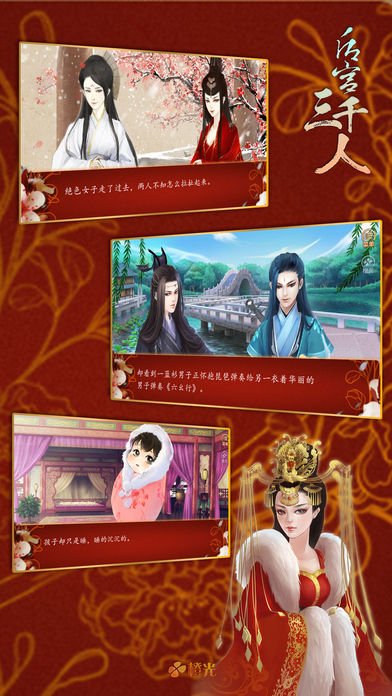 后宫2游戏手机版_后宫手游排行_后宫类手游哪个最好玩