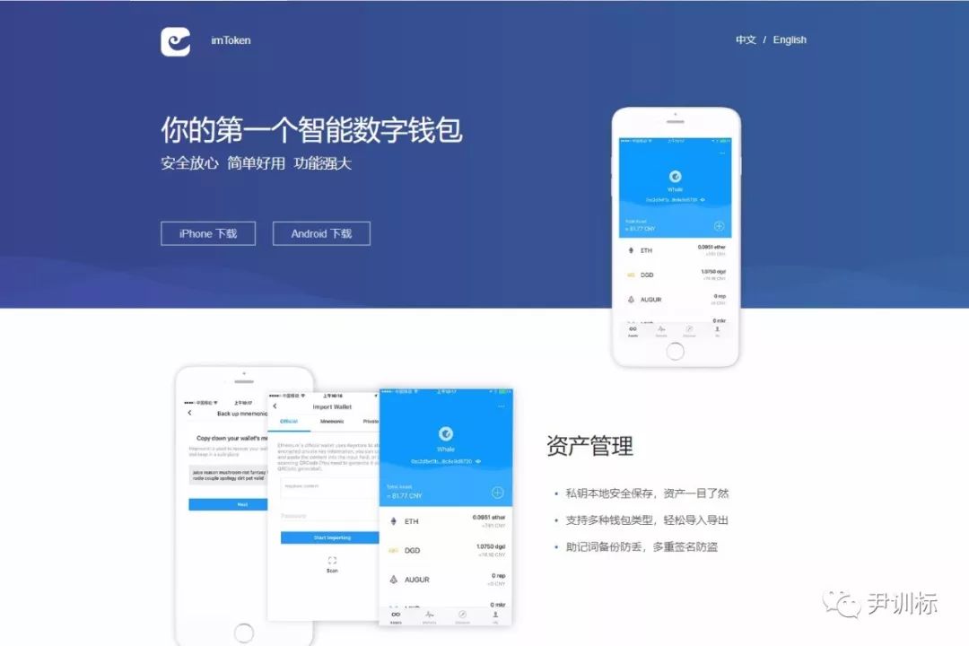 币种信息_imtoken币种管理怎么进_imtoken币种