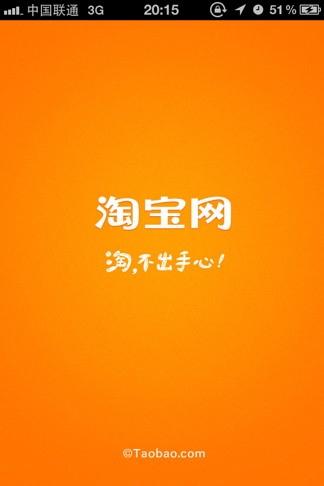 淘宝界面_淘宝界面太好逛了吧_淘宝界面
