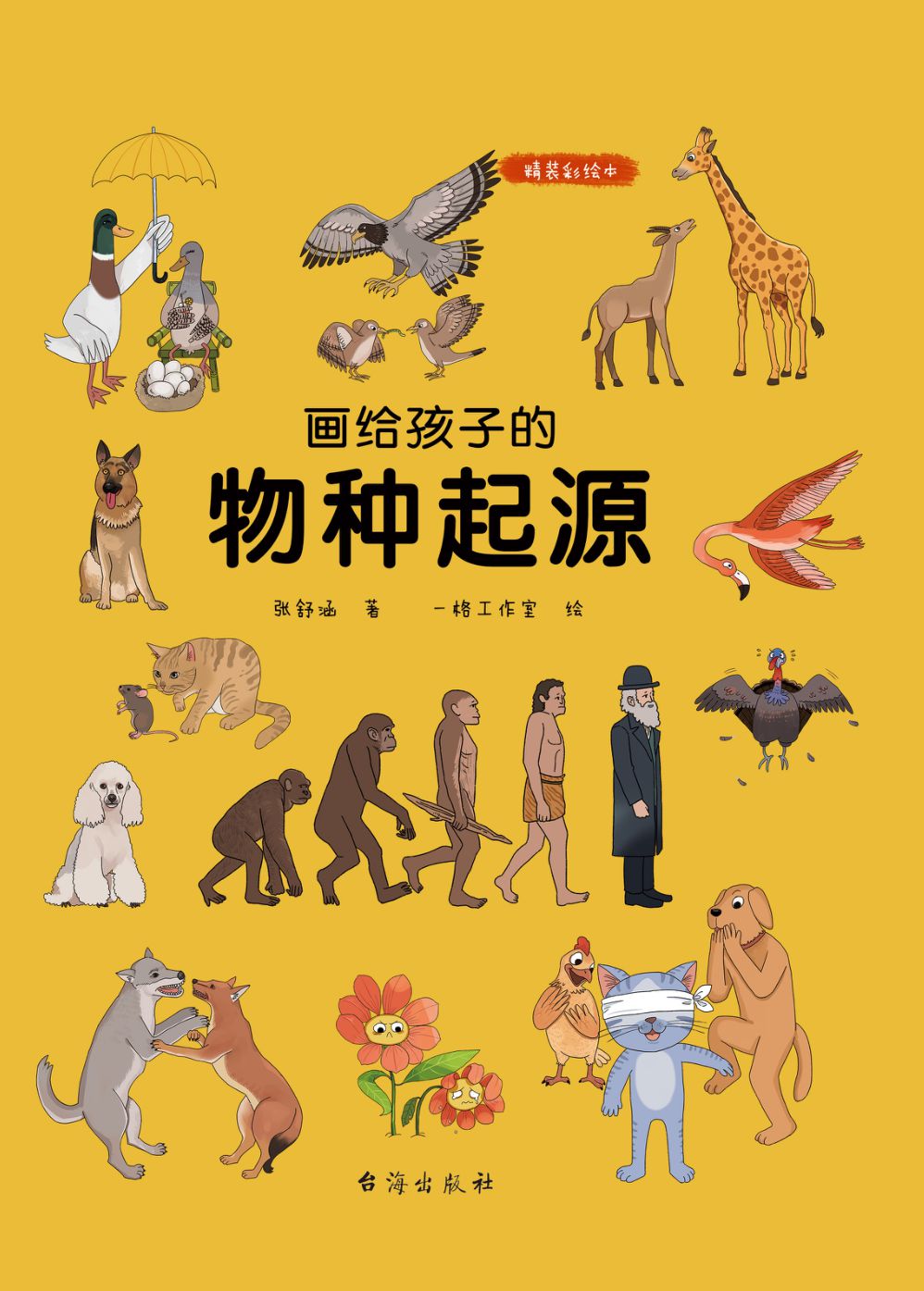 进化物种起源手机游戏下载_物种起源游戏进化表_物种起源游戏