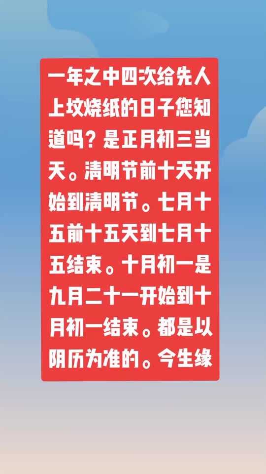 2023清明节几号_清明节休息几天?2023_2031清明放几天