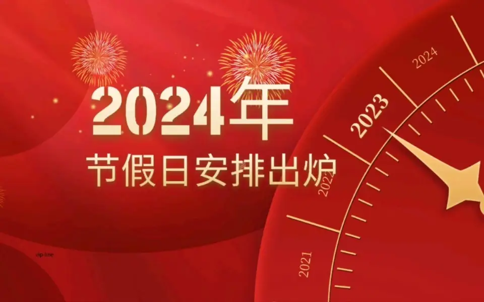 2023清明节几号_2031清明放几天_清明节休息几天?2023