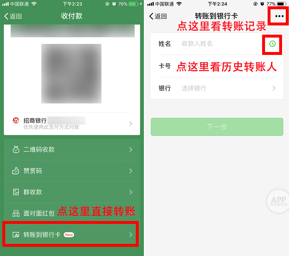 提现进银行卡_im钱包怎么提现到银行卡_从钱包提现到银行卡