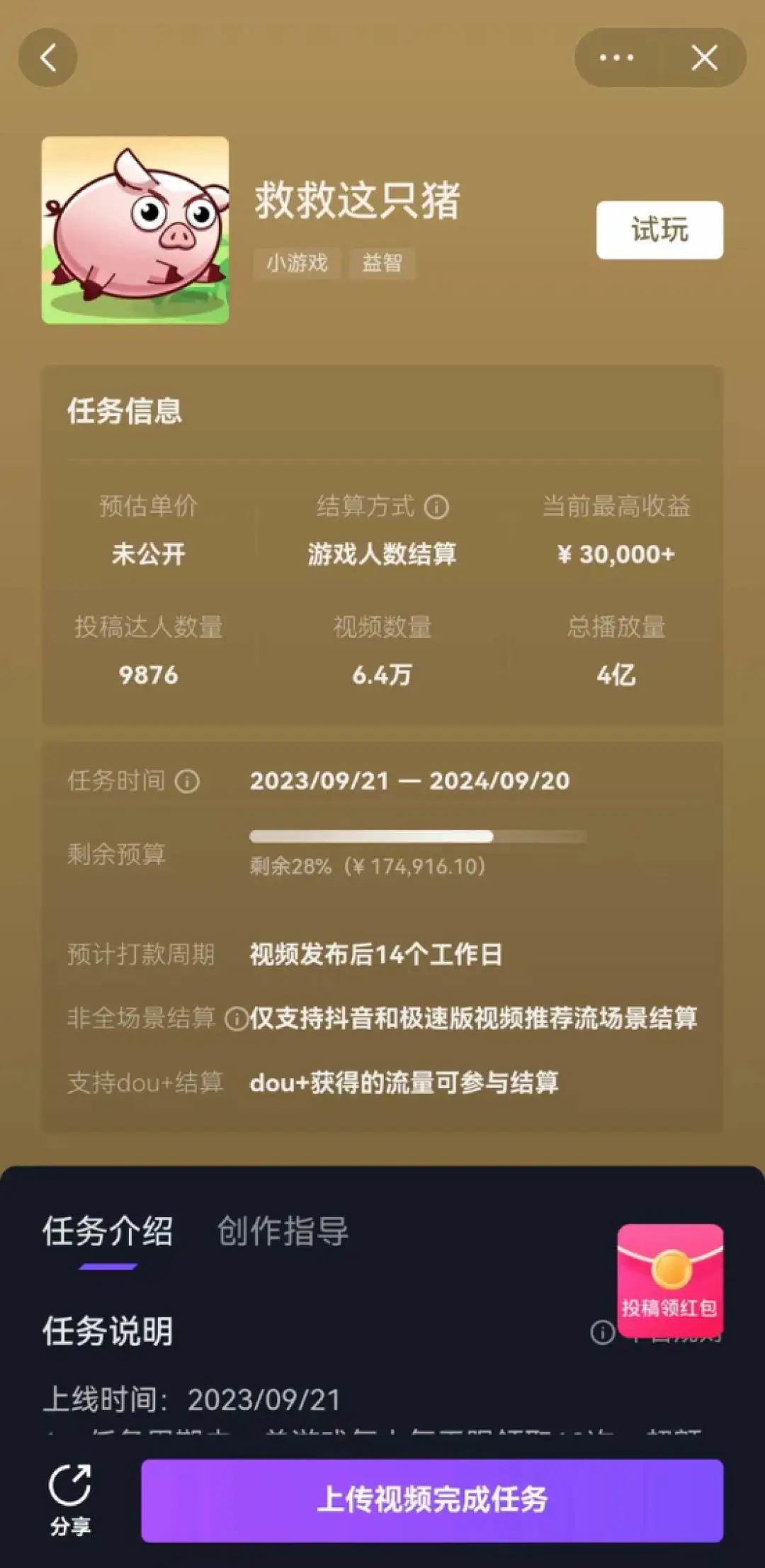 抖音苹果拍手机游戏没声音_抖音苹果拍手机游戏怎么拍_怎么在抖音拍游戏苹果手机