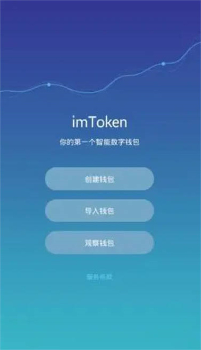 imtoken国际版官网下载_imtokengas设置_imtoken国际版怎么设置