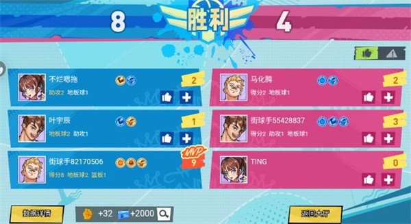 篮球教学软件app_篮球教学小游戏软件手机版_篮球教程软件