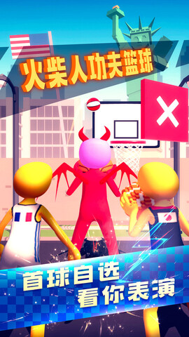 篮球教学软件app_篮球教程软件_篮球教学小游戏软件手机版