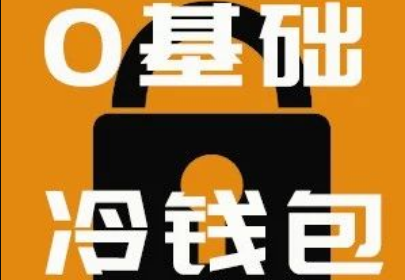 imtoken冷钱包是什么意思_钱包啥意思_ⅴivo钱包是什意思