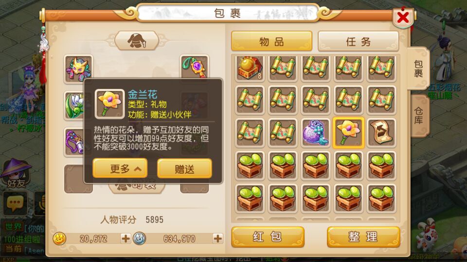 金兰花手机游戏_金兰花怎么获得_金兰是什么游戏