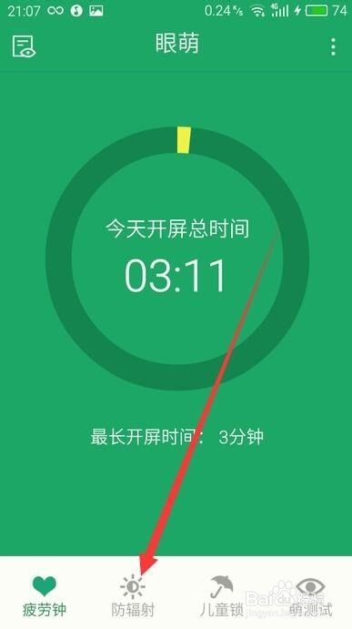 近视后能不能玩手机游戏_近视还玩游戏对眼睛会怎么样_近视眼打游戏戴眼镜吗