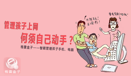 留守儿童手机可以玩游戏吗_留守儿童玩手机游戏可以报警吗_留守儿童玩手机游戏可以举报吗