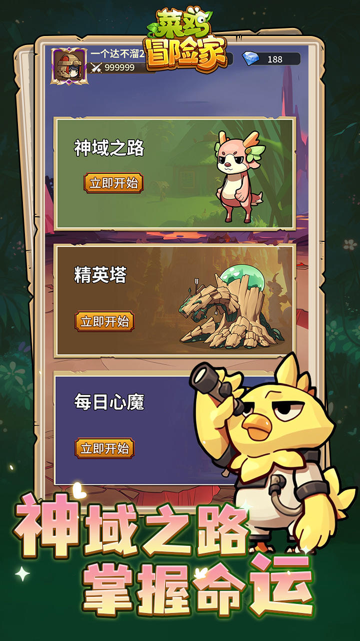 菜鸡能吃吗_哪里能下载菜鸡游戏手机版_鸡菜软件