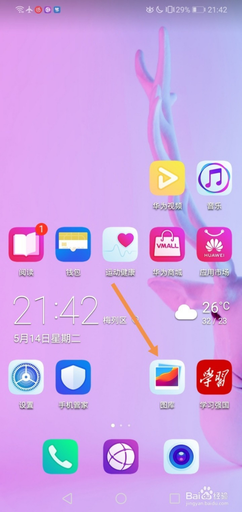 华为手机如何隐身游戏_华为手机怎么让游戏隐形_华为手机上游戏怎么隐身