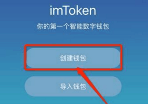 数字钱包imtoken用2.0_数字钱包的id_数字钱包imtoken