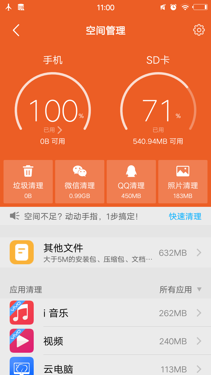 内存大适合玩游戏的手机_内存不足但能玩游戏的手机_能足内存玩手机游戏的平板