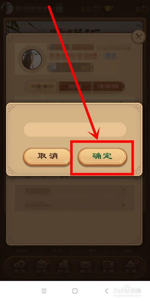 怎么更改游戏登录密码手机_更改登录密码手机游戏怎么改_游戏登录的密码怎么修改