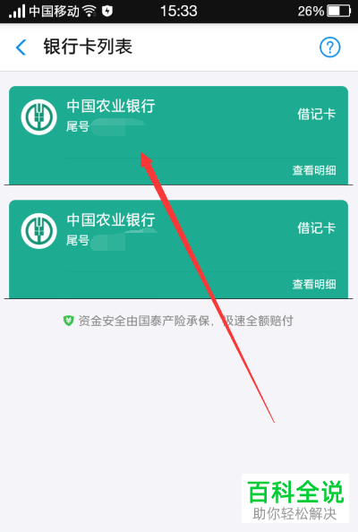 提现到银行卡怎么退回来_imtoken怎么提现到_提现到支付宝的赚钱软件