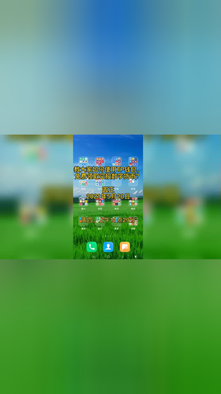 tp钱包 病毒_tp钱包 病毒_钱包tp