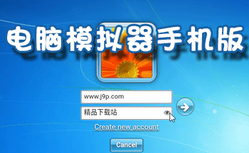 电脑模拟手机游戏的软件叫什么_专门模拟电脑游戏的手机软件_怎样手机模拟电脑游戏