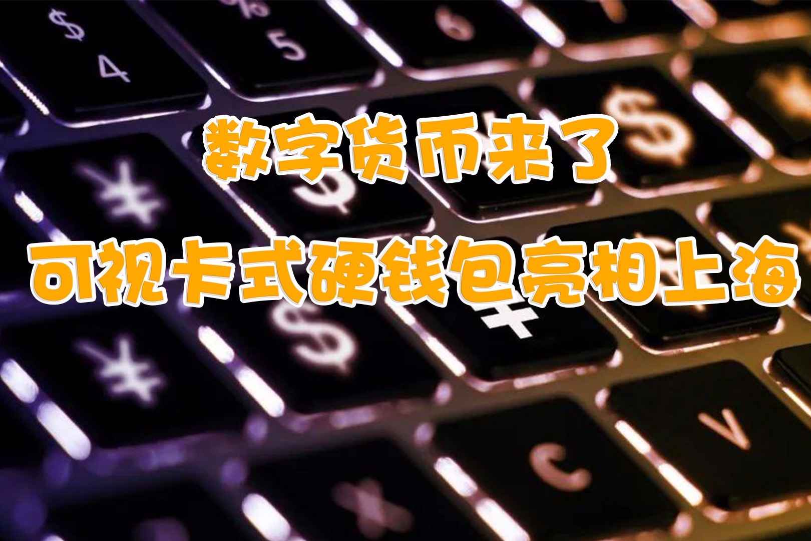 imtoken扫码盗币_imtoken授权钱包盗币源码_盗取源码