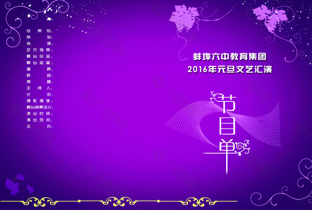 元旦主题_元旦主题活动_元旦主题活动简报