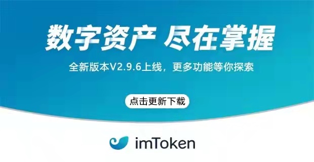 im钱包可以存usdt_imtoken钱包能存什么币_钱包里面的币可以买卖吗