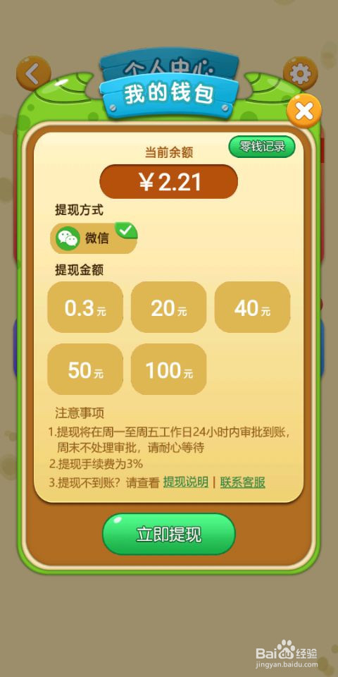 imtoken钱包提现教程_钱包如何提现_imtoken钱包怎么提币