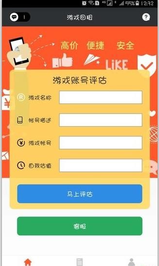 卖手机游戏账号哪个平台好_账号卖平台手机好游戏会封号吗_卖号手机游戏平台哪个好