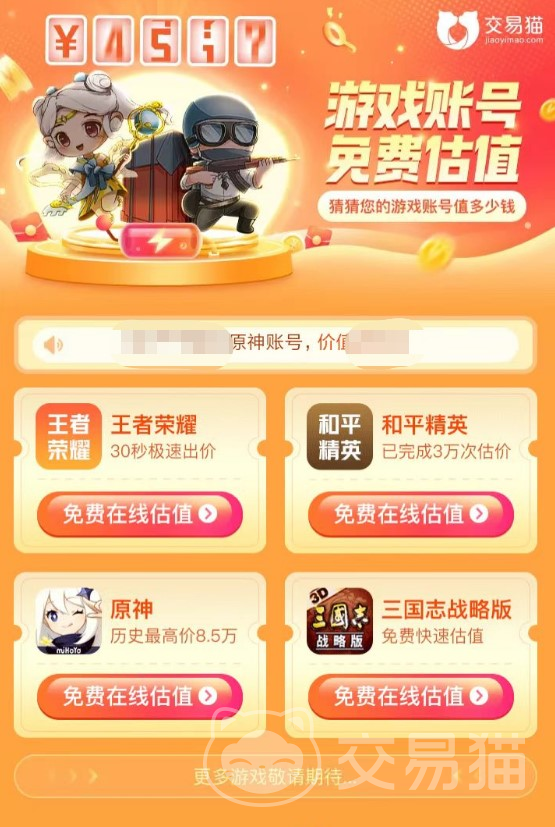 账号卖平台手机好游戏会封号吗_卖号手机游戏平台哪个好_卖手机游戏账号哪个平台好