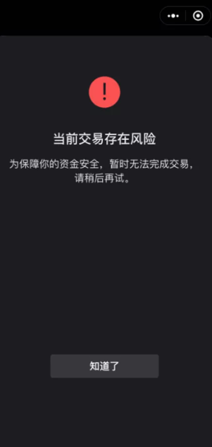 imtoken转账授权有风险吗_授权转帐_defi转账授权风险