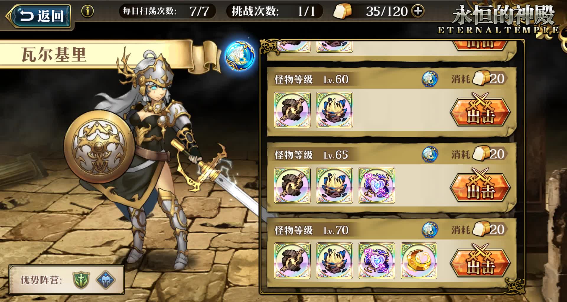 女武神瓦尔基里的故事_女武神瓦尔基里特_瓦尔基里女武神