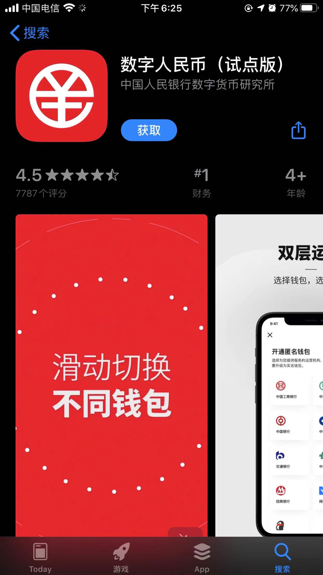 钱包下载官网_钱包app下载安装安卓版_imtoken钱包安卓版下载