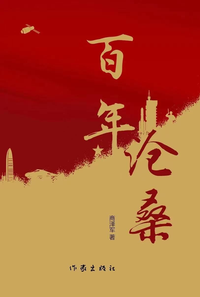 党周年_党成立周年祝福语_党成立100周年