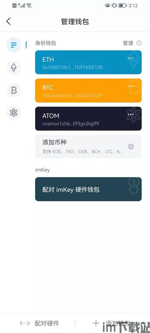 imtoken使用方法视频,轻松掌握数字资产管理(图5)