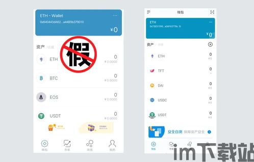 imtoken网站链接安全,如何确保您的数字资产安全(图3) imtoken网站链接安全,如何确保您的数字资产安全(图3)
