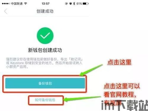 imtoken网站链接安全,如何确保您的数字资产安全(图11) imtoken网站链接安全,如何确保您的数字资产安全(图11)