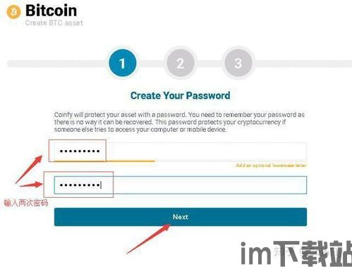 imtoken钱包密码几位数,了解最佳密码位数(图5)